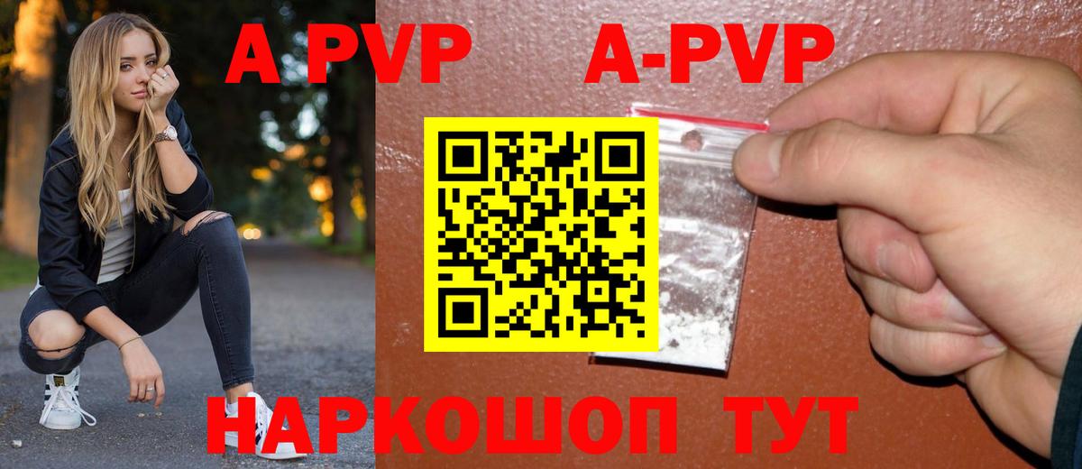 A-PVP VHQ  Вход с VPN  APVP мука  Alfa_PVP Соль  Саратов 