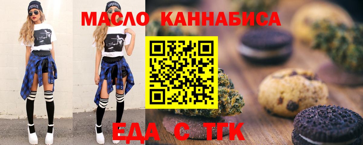 Canna-Cookies марихуана  Вход с VPN  Саратов 