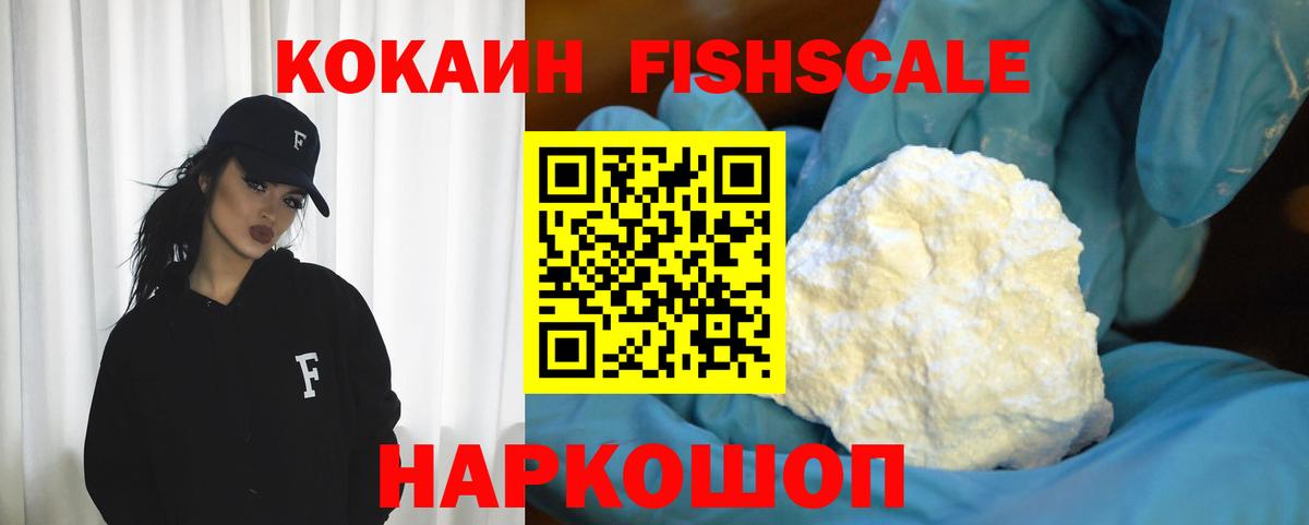 КОКАИН Columbia  Кокаин  Саратов  Вход с VPN 