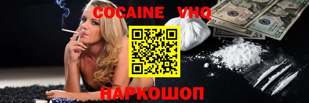 Cocaine 99% Саратов