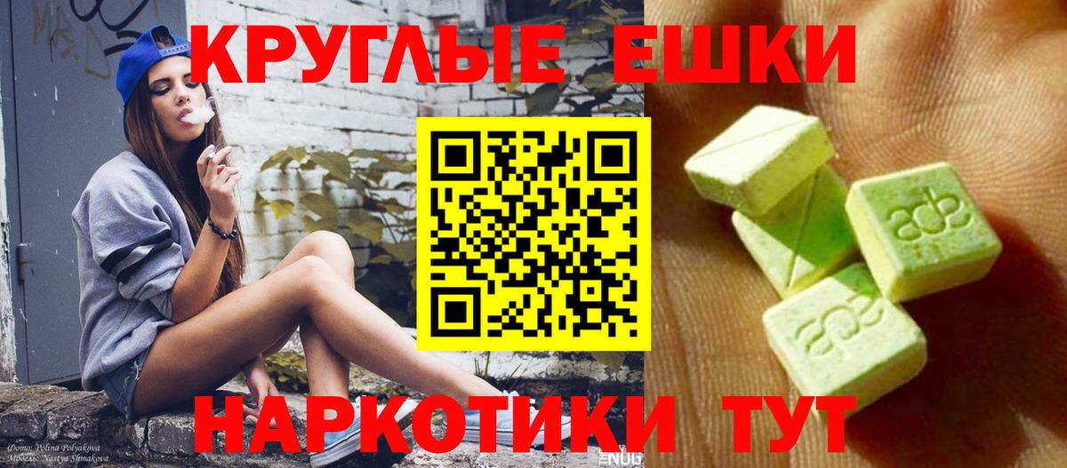 ЭКСТАЗИ 250 мг Саратов