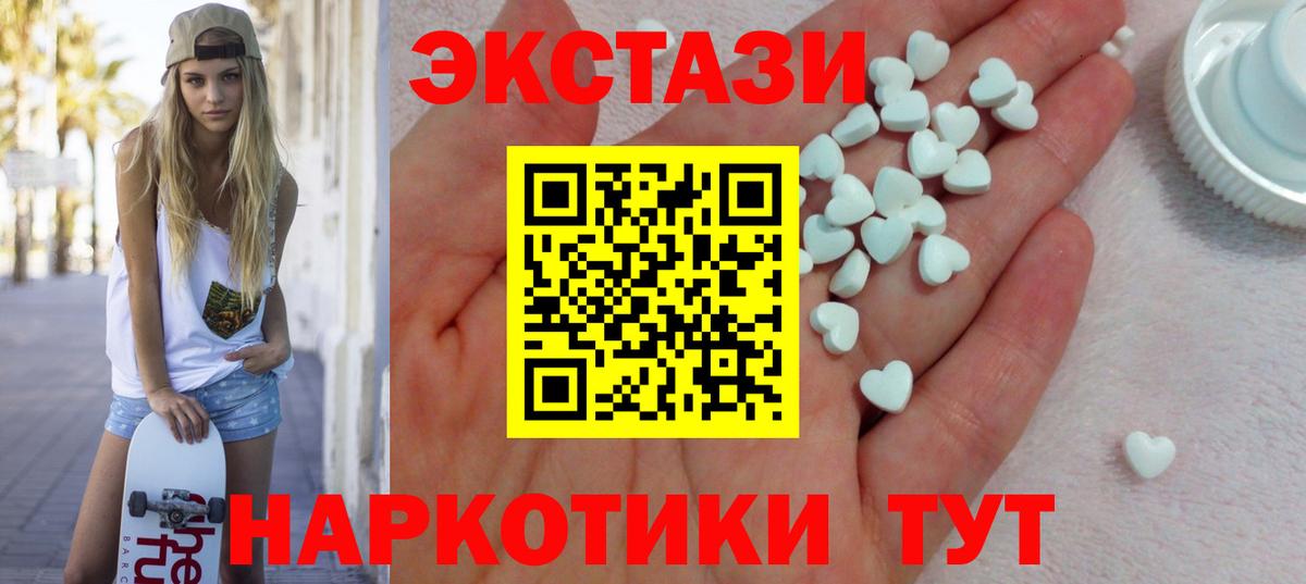 Ecstasy 250 мг  Вход с VPN  Саратов 