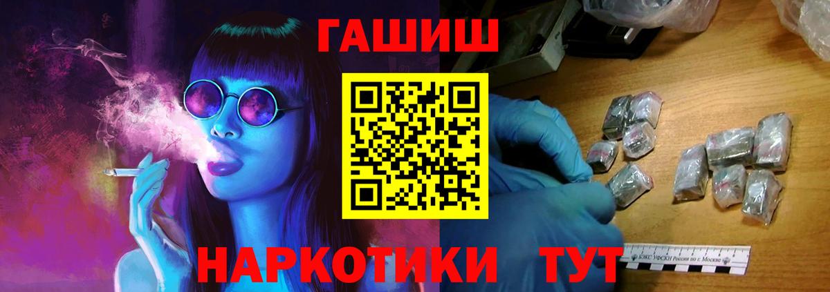 Саратов  наркота  ГАШИШ гашик  Вход с VPN  ГАШ Ice-O-Lator 