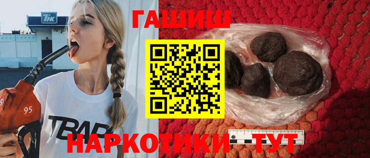 Гашиш hashish Саратов