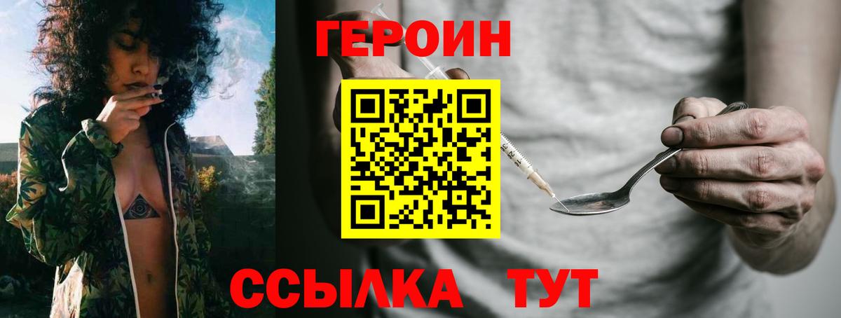 Героин гречка  Героин  Саратов  Вход с VPN 
