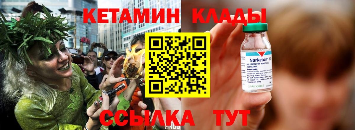 КЕТАМИН VHQ  Вход с VPN  Саратов  КЕТАМИН VHQ 