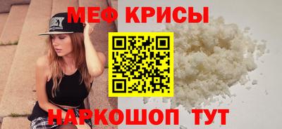 мефедрон Севастополь
