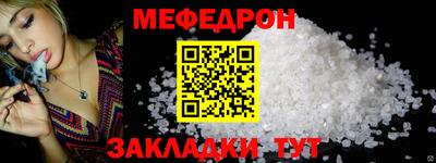 стафф Северобайкальск