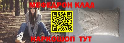 мефедрон Севастополь