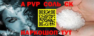 мефедрон Севастополь