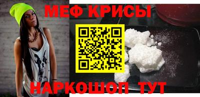 мефедрон Севастополь