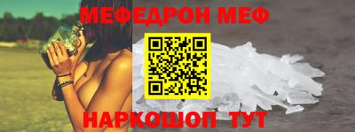 мефедрон Севастополь