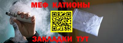 мефедрон Севастополь