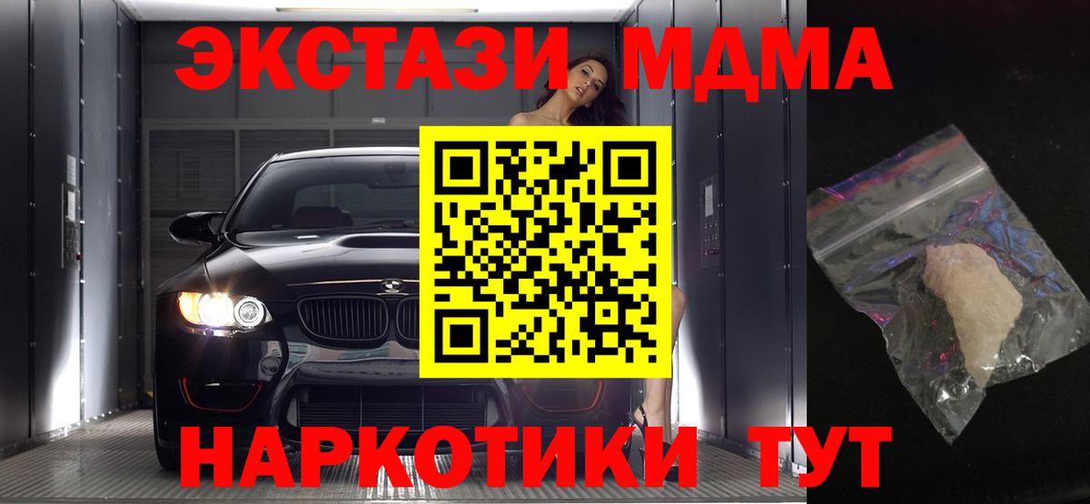 Саратов  MDMA  Вход с VPN  MDMA VHQ  МДМА кристаллы 
