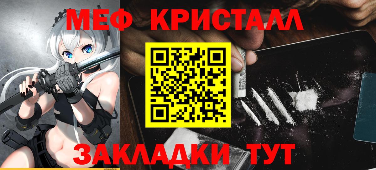 Меф мука  Вход с VPN  Саратов  Меф  Меф  Меф VHQ 