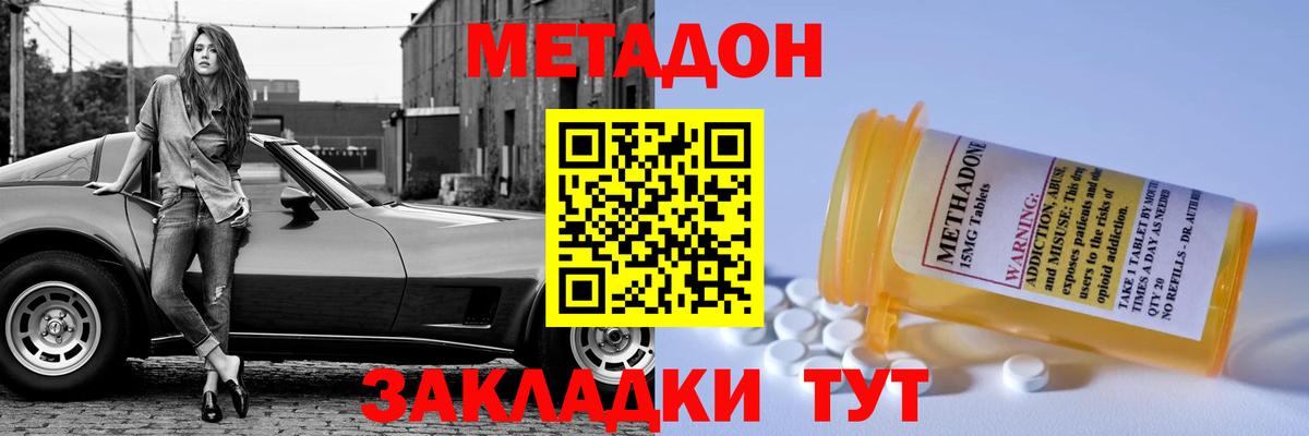Метадон VHQ Саратов