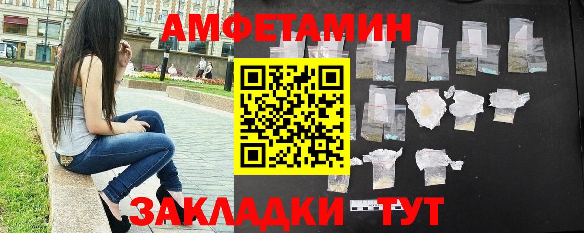 МЕТАМФЕТАМИН Декстрометамфетамин 99.9% Саратов