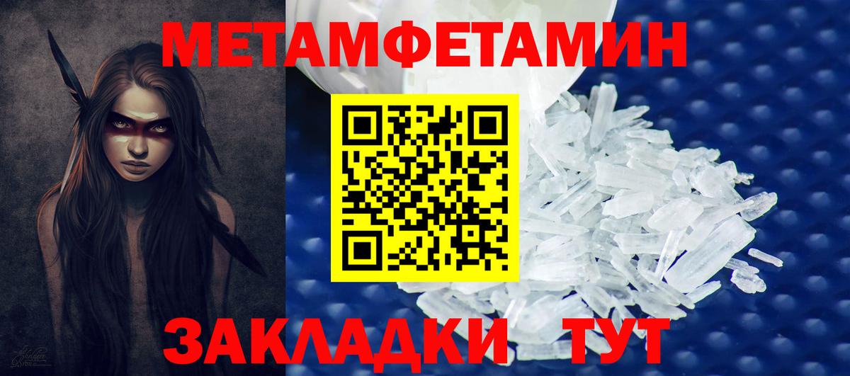 МЕТАМФЕТАМИН Methamphetamine  МЕТАМФЕТАМИН Methamphetamine  Метамфетамин  Вход с VPN  Саратов 