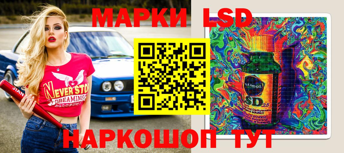 Марки 25I-NBOMe 1,5мг  Вход с VPN  Саратов 