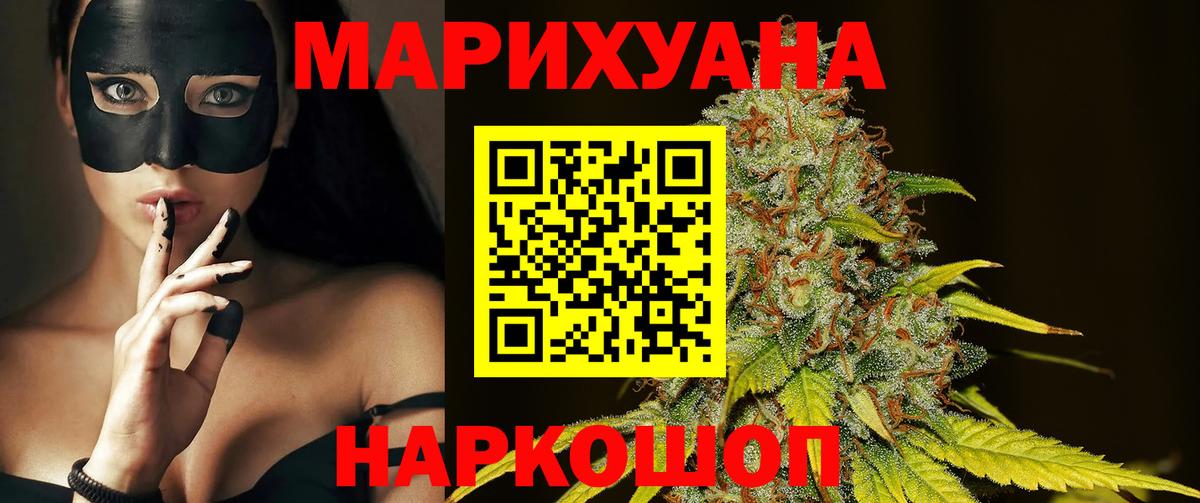 Марихуана план  Конопля гибрид  Саратов  Вход с VPN 